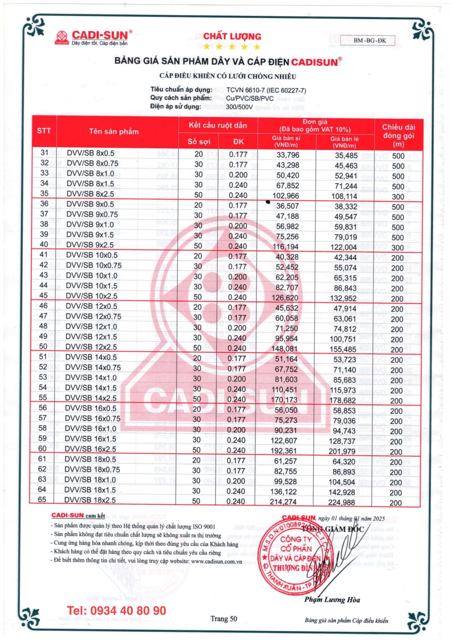 CÁP ĐIỀU KHIỂN CÓ LƯỚI CHỐNG NHIỄU CADISUN - DVV/SB 2 CÁP ĐIỀU KHIỂN CÓ LƯỚI CHỐNG NHIỄU CADISUN - DVV/SB 2