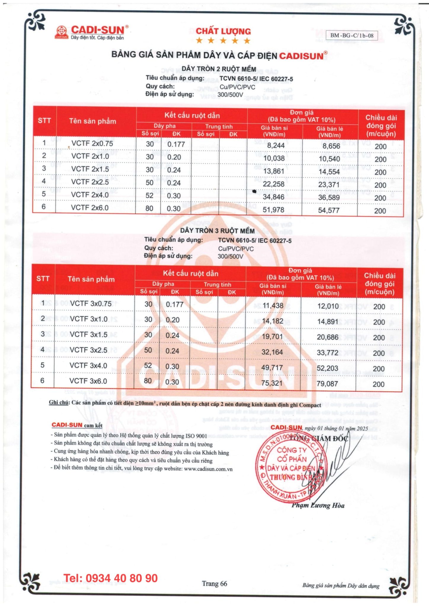 DÂY MỀM TRÒN 2 RUỘT CADISUN - VCTF 2X DÂY MỀM TRÒN 2 RUỘT CADISUN - VCTF 2X