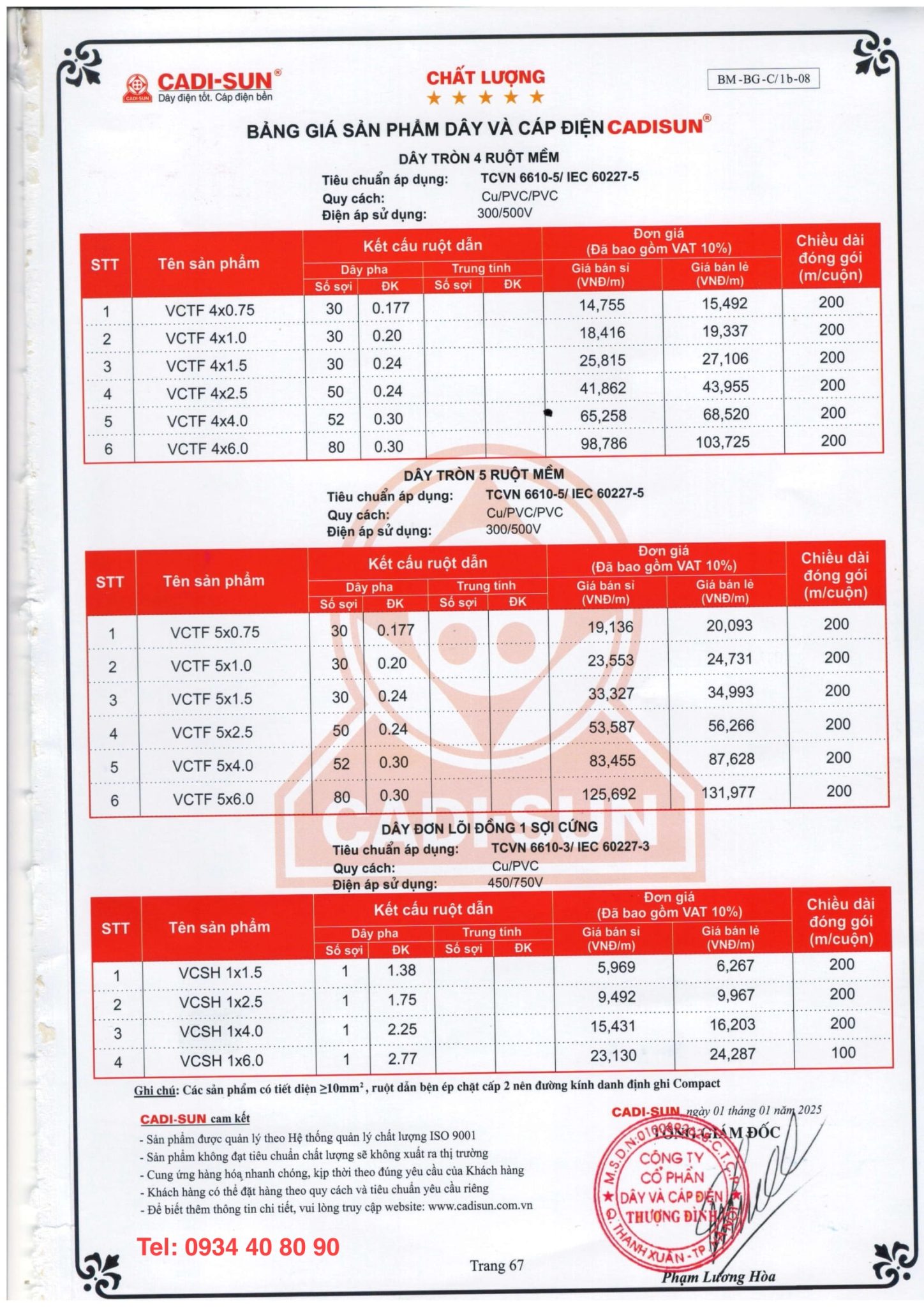 DÂY ĐƠN CỨNG CADISUN - VCSH 1X DÂY ĐƠN CỨNG CADISUN - VCSH 1X