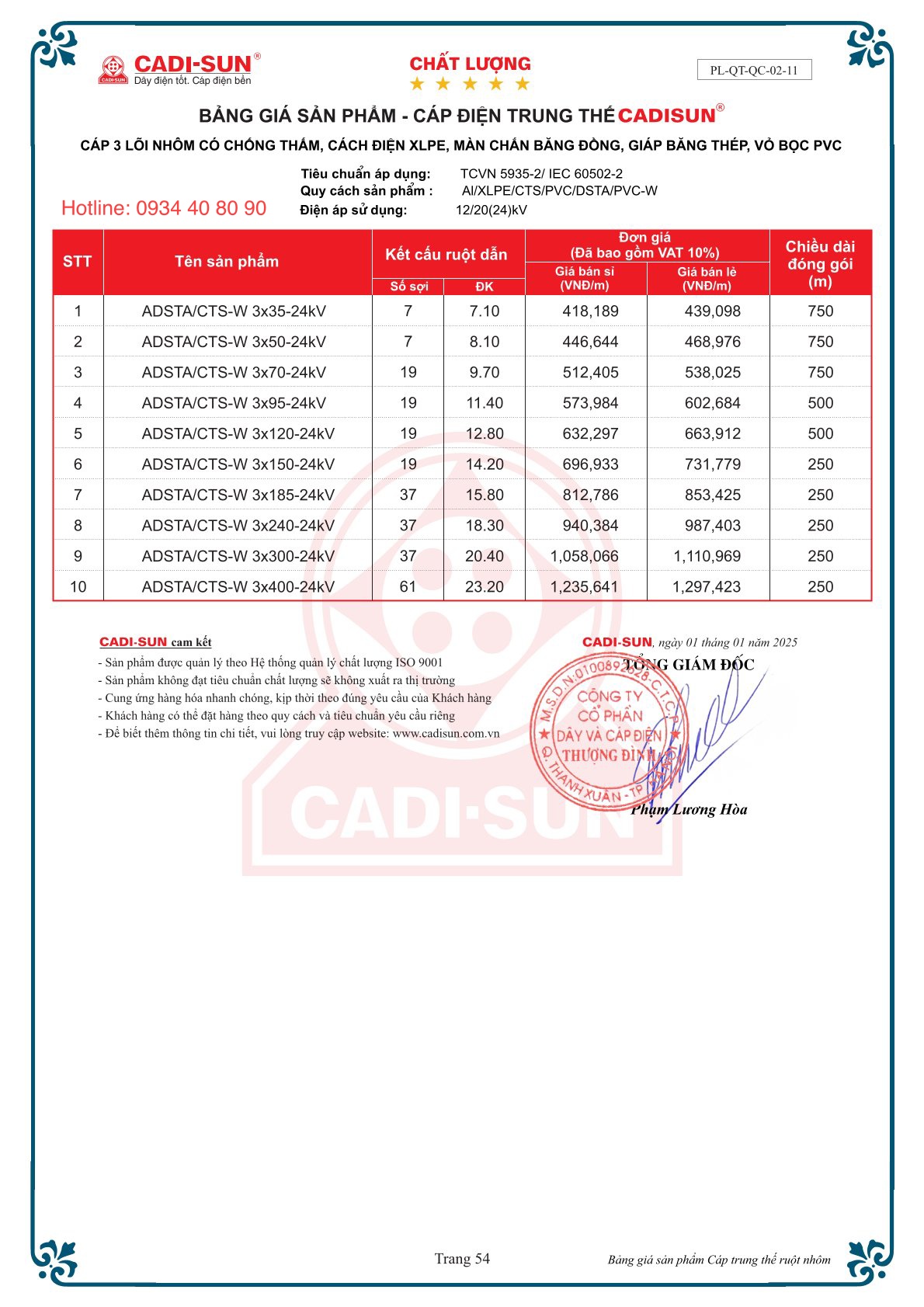 CÁP CADISUN 3 LÕI NHÔM, MÀN CHẮN BĂNG ĐỒNG, GIÁP BĂNG THÉP - ADSTA CÁP CADISUN 3 LÕI NHÔM, MÀN CHẮN BĂNG ĐỒNG, GIÁP BĂNG THÉP - ADSTA