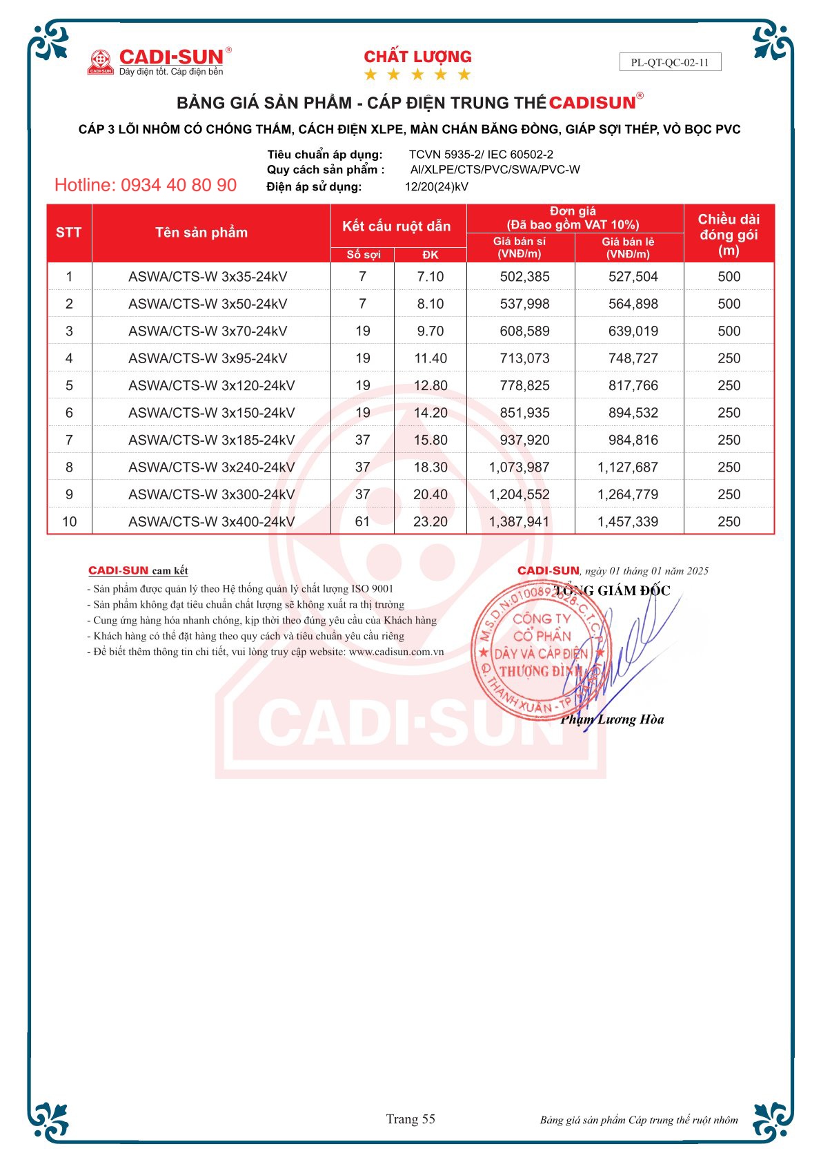 CÁP CADISUN 3 LÕI NHÔM, MÀN CHẮN BĂNG ĐỒNG, GIÁP SỢI THÉP CÁP CADISUN 3 LÕI NHÔM, MÀN CHẮN BĂNG ĐỒNG, GIÁP SỢI THÉP