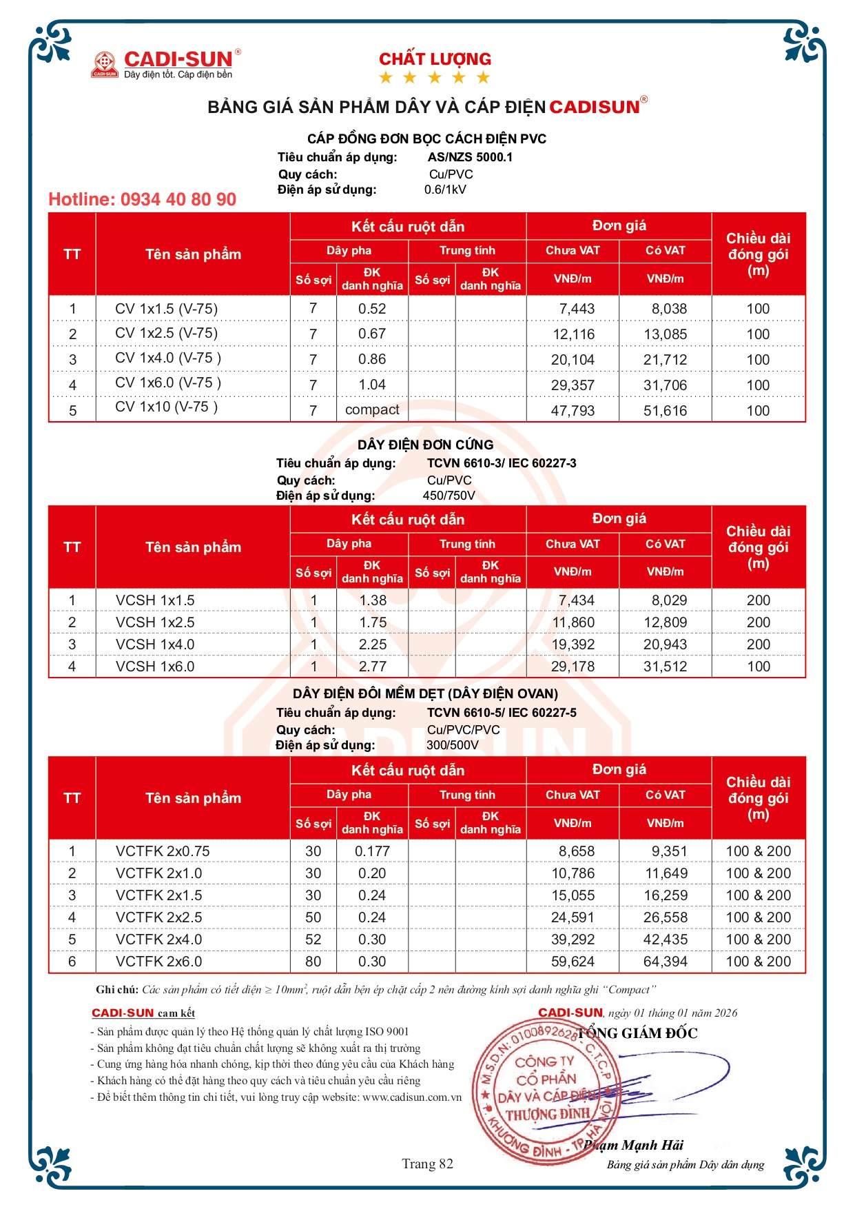 Cáp đồng Cadisun đơn bọc PVC, dây điện đơn cứng Cadisun, dây ôvan Cadisun 2 ruột mềm 2026 Cáp đồng Cadisun đơn bọc PVC, dây điện đơn cứng Cadisun, dây ôvan Cadisun 2 ruột mềm 2026